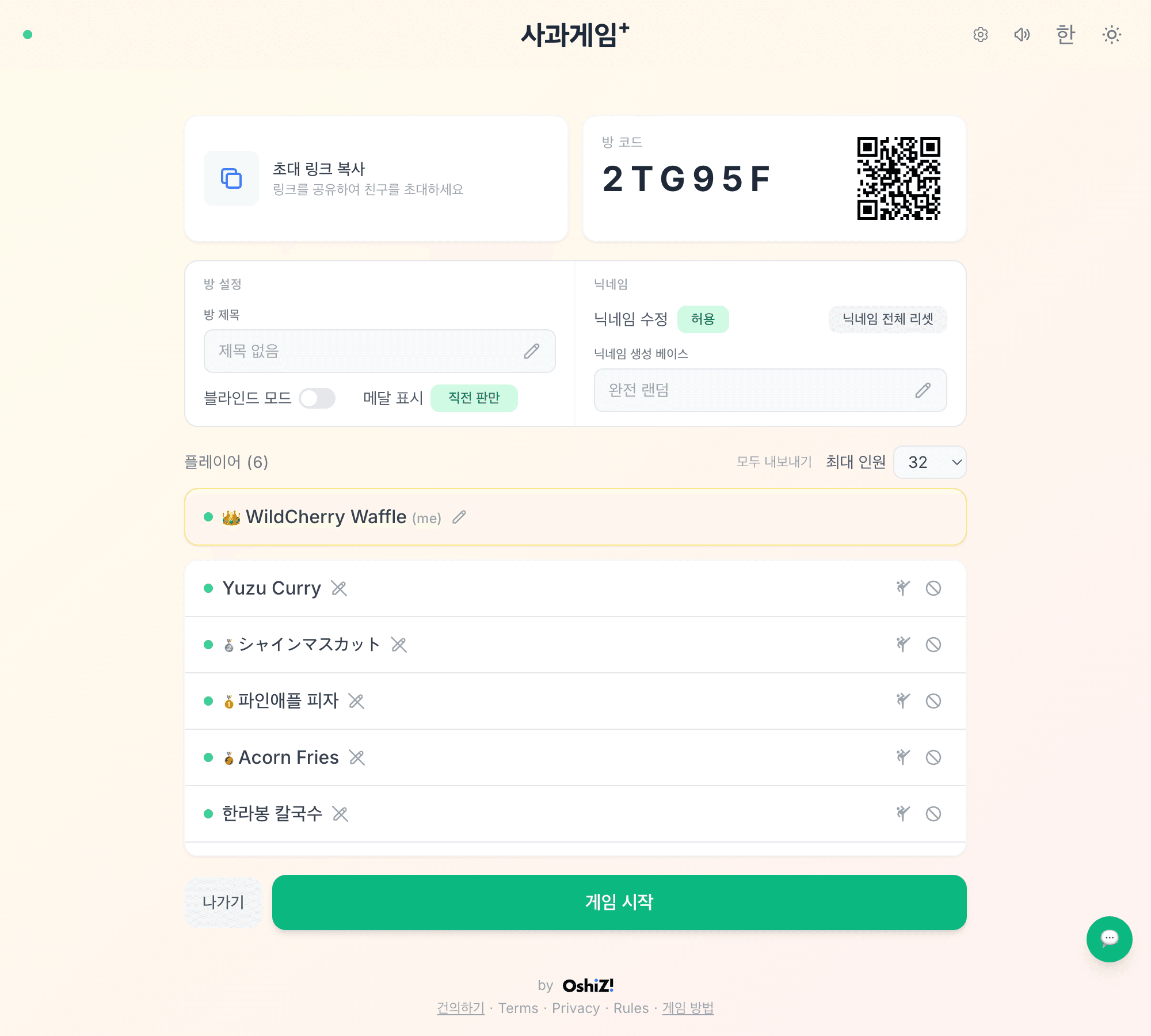 방 로비 화면